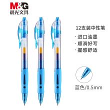 晨光（M&G） GP1008 经典按动子弹头签字笔 蓝色 0.5mm 12支/盒 (单位：支）