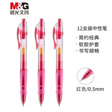 晨光（M&G） GP1008 经典按动子弹头签字笔 红色 0.5mm 12支/盒 (单位：支）