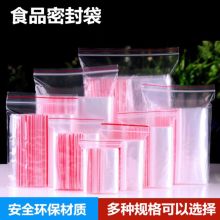 国产/HOMEMADE 600*600*0.1 塑料自封袋 (单位：个)