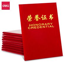 国产  6K 荣誉证书附带内芯定制款  红色 (单位：本）