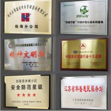 国产 定制铜牌广告牌 （单位：块）