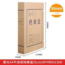 晨光 APYRB611 牛皮纸档案盒 A4 30mm 本色 （单位：个）
