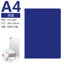 前通 D15-A401 290*210mm 大号A4软皮记事本 配色（单位：本）