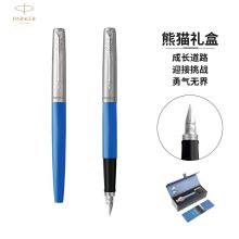 派克 在成长的道路上 IP系列 乔特钢笔/墨水笔+熊猫礼盒 蓝色（单位：盒）