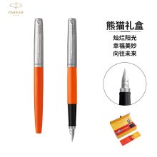 派克 在阳光下灿烂的日子 IP系列 乔特钢笔/墨水笔+熊猫礼盒 橙色（单位：盒）