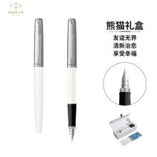 派克 朋友 IP系列 乔特钢笔/墨水笔+熊猫礼盒 白色（单位：盒）