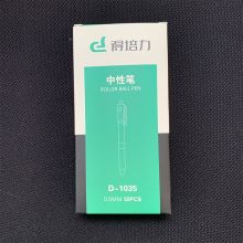 得培力 D-1035 0.5mm 中性笔 12支/盒 黑色 (单位：支)