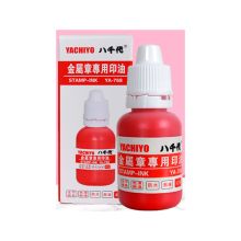 八千代 YA-768 30ML 金属章专用印油 红色 (单位：瓶)