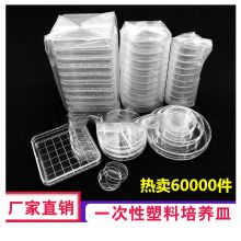 国产 150mm 一次性 培养皿 塑料 本色 (单位:个)