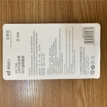 得培力 D-566 30mm*5mm 修正带 PET 透明 (单位：个)