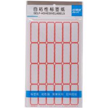 可得优 ZR-5018-1 通用标价贴 240枚/包 单位:包 红色