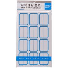 可得优 ZB-3750-2 通用标价贴 120枚/包 单位:包 蓝色