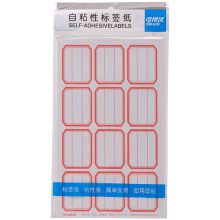 可得优 ZR-3750-3 通用标价贴 120枚/包 单位:包 红色