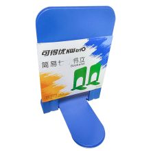 可得优 2240 铁制书立 185mm 单位：付 配色