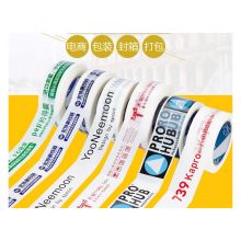 国产 4.5cm*150m快递物流透明封箱胶带 可订制logo(单位：卷)