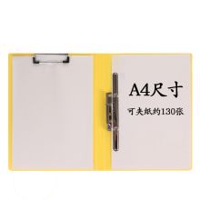 康百 B2624 彩色长押夹+板夹文件夹 A4 2个/包 黄色 （单位：包）