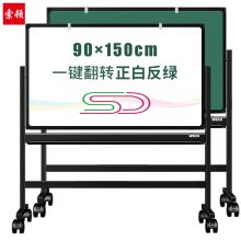 索顿 90*150cm 移动支架式磁性双面翻转白板 正白反绿（单位：套）