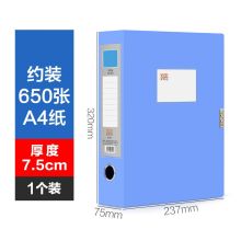 新时达 XD-904 天兰色标准型档案盒(7.5cm)  蓝色 （单位：个）