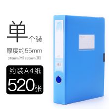 三木 HC-55 档案盒（单位：个）