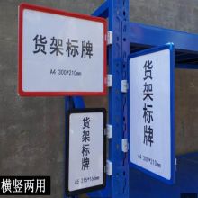国产  双磁  A4  磁性标签牌  标识牌  蓝色  (单位：个)