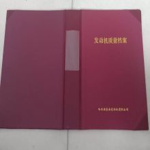国产    320*230*80mm  质量档案册  订制文件夹  红色  (单位：个)