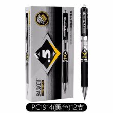 宝克  PC1914 按动中性笔0.5mm学生用考试手账签字笔  黑色 12支装 (单位：盒）