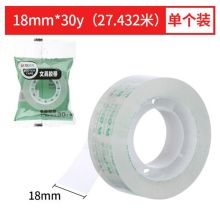 晨光 AJDN7664 透明小胶带 18mm*30y 27.42米/卷(单位:卷)