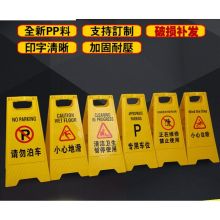 国产 通用型 雨天防滑指示牌 黄色  （单位：个）
