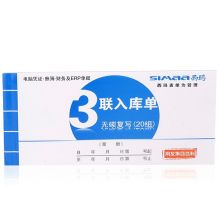 西玛 SS051311 三联入库单 48K 10本/包 40包/箱 单位：箱 本色