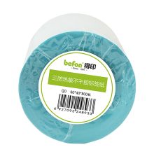 得印(befon) 60mm*40mm*800枚单排 不干胶标签纸（计价单位：卷）