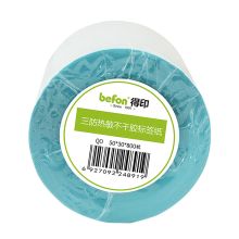 得印(befon) 50mm*30mm*800枚单排 不干胶标签纸（计价单位：卷）