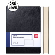 得力 3186 25K160张加厚商务皮面本 黑色 (单位:本)