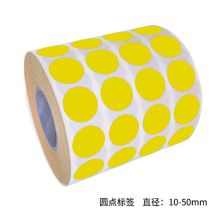 汉唐 HTBGJ-1050 10-50mm HT不干胶标签贴纸 彩色铜版纸圆点形不干胶 彩色 (单位:卷)