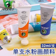 马利 85号 32ml 水粉颜料 翠绿 5支/盒（单位：盒）