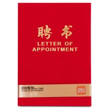 得力 7599 荣光系列绒布浮雕工艺 12K 聘书 红色（单位：本）