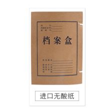 国产 A4 厚度1CM 牛皮纸档案盒 10个装 进口无酸纸 起订20套 本色 (单位：套)