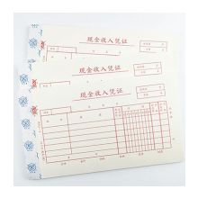成文厚 丙式5-2 120mm*210mm 现金收入凭证 白色（单位：本）