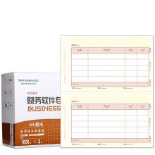 西玛 SKPJ101-3 黄金额记账凭证 A4 1000份/包 2包/箱 单位：箱 白色