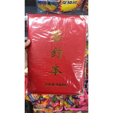 国产 A4 签约本 签到 红色 (单位:本)
