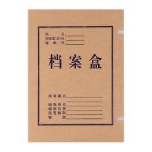 晨光 APYRDH60 无酸牛皮纸 档案盒 5厘米APYRDH60 黄色 (单位:个)