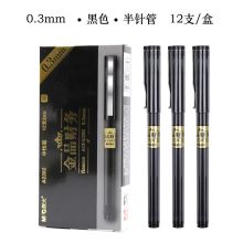 晨光 A2202 半针管0.3 黑色 12支/盒 中性笔 黑色（单位：盒）