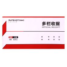 欧标 B2911 二联横版多栏收据 48K 20组 单位：本 白色