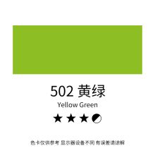 马利 1170 170ml 油画颜料 黄绿 (单位：支)