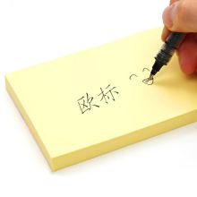 欧标 A1105 便签纸便利签留言纸N次贴便签 125*76mm 100张/包 黄色 单位：包