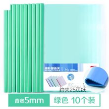 得力 5538 彩色半透明抽杆夹 A4 绿色 10只装（单位：包）
