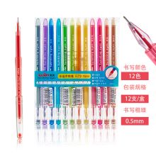 文正 573 彩色中性笔勾线笔 0.5mm 12支/盒 单位:盒 混