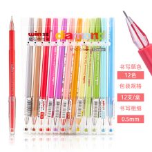 文正 571C 彩色中性笔勾线笔 0.5mm 12支/盒 单位:盒 混