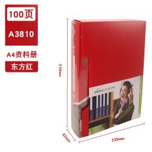 康百 A3810 透明插页袋资料册 A4 100页 单位：个 红色