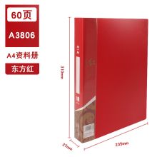 康百 A3806 透明插页袋资料册 A4 60页 单位：个 红色