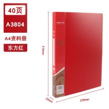康百 A3804 透明插页袋资料册 A4 40页 单位：个 红色